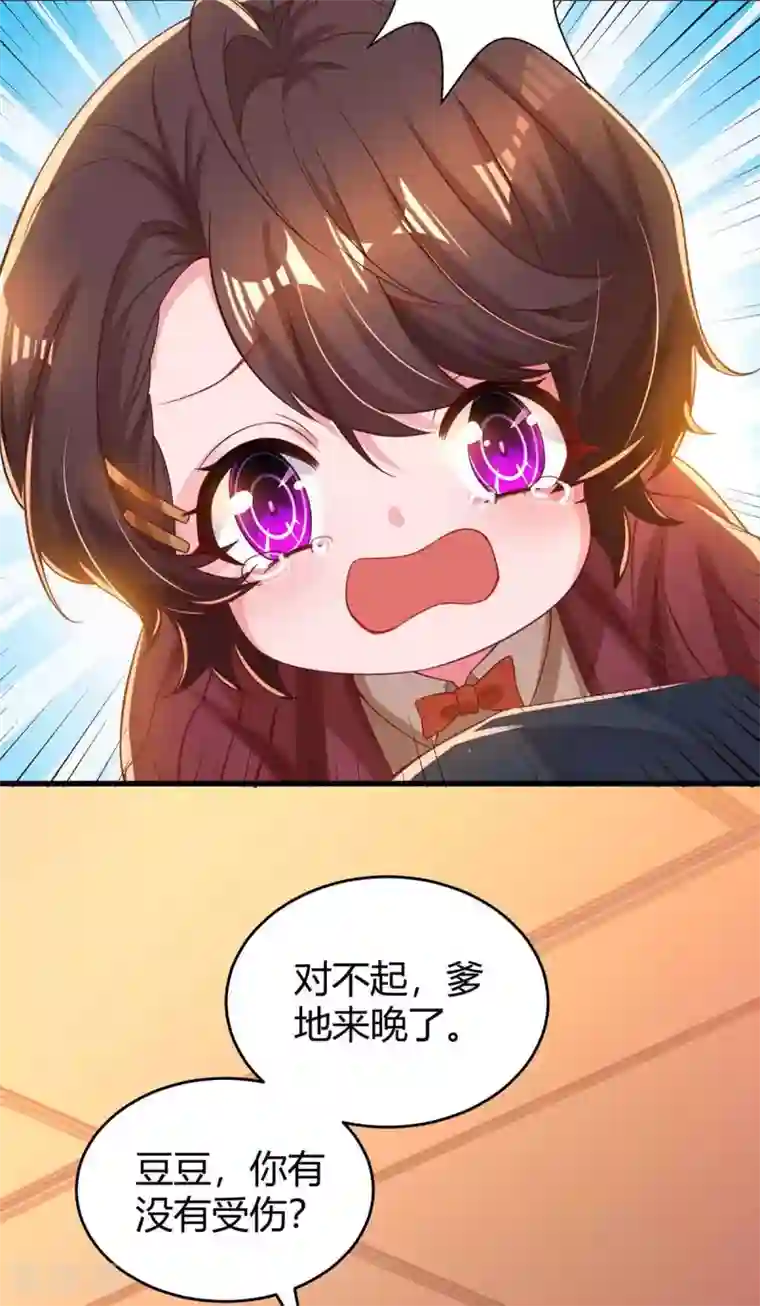 霸道总裁求抱抱第195话 不想失去你