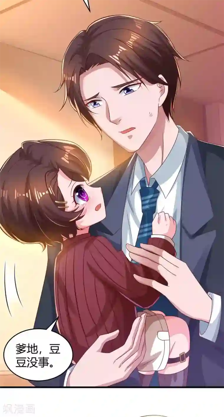 霸道总裁求抱抱第195话 不想失去你