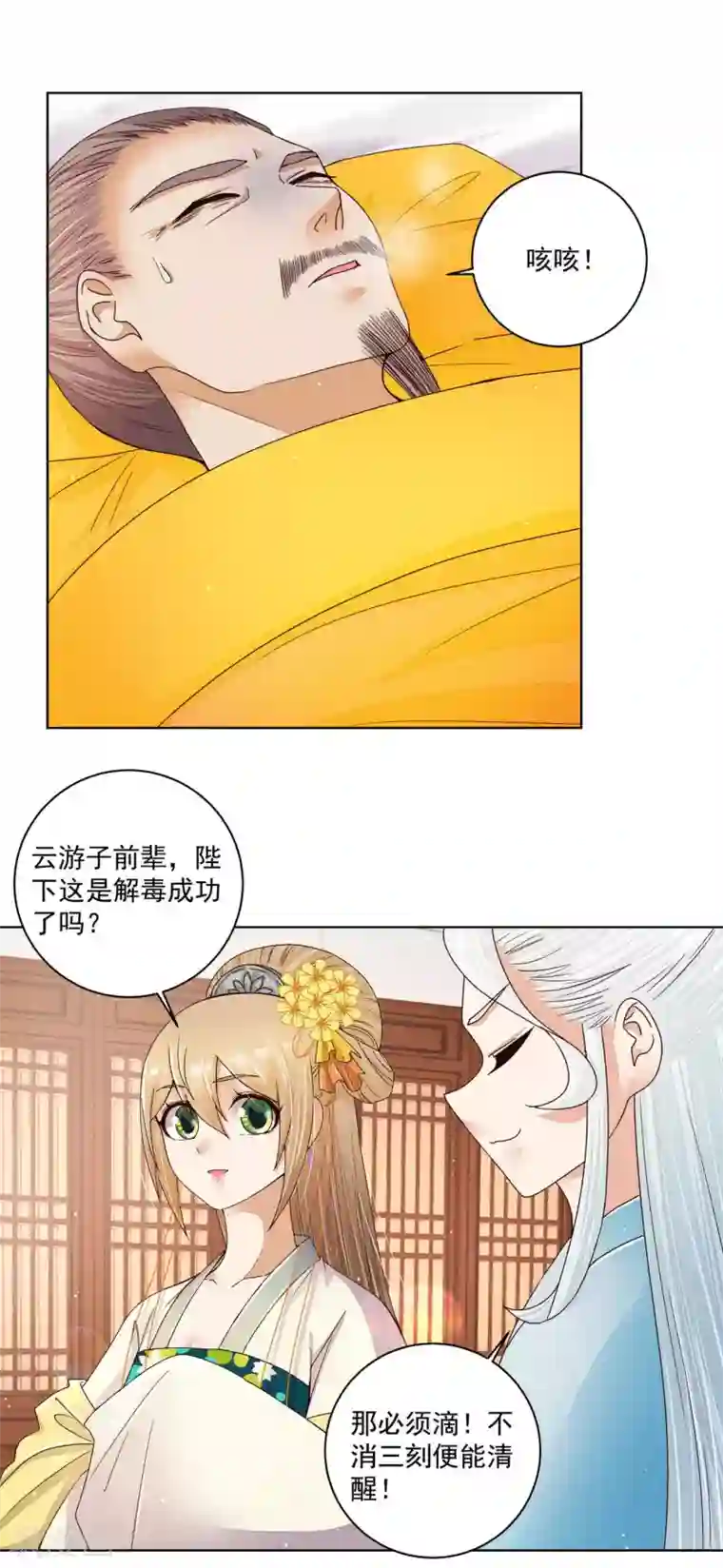 浴血商后：冷夫强宠第201话