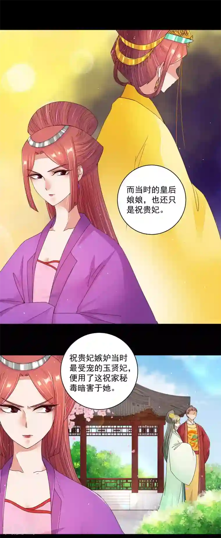 浴血商后：冷夫强宠第201话