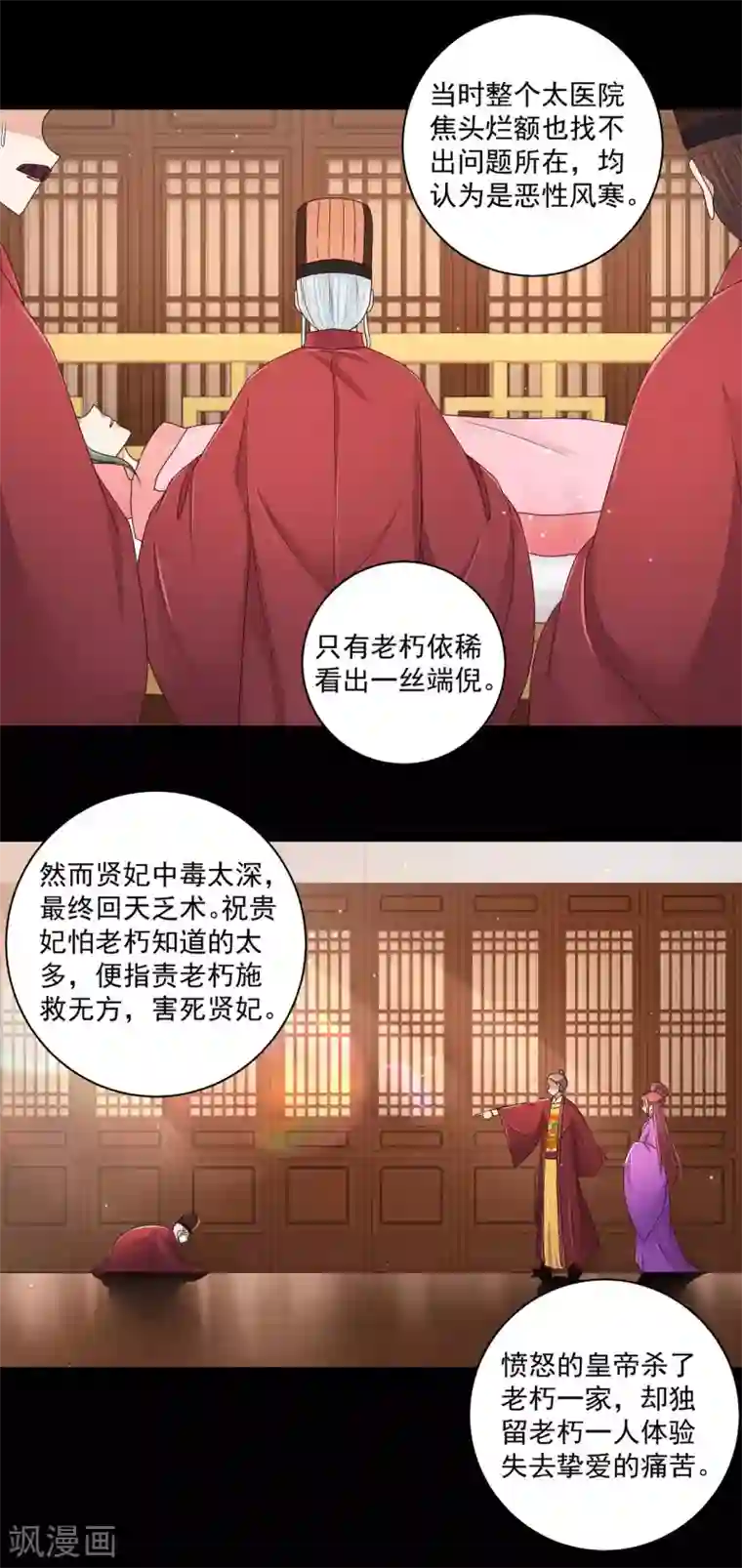 浴血商后：冷夫强宠第201话