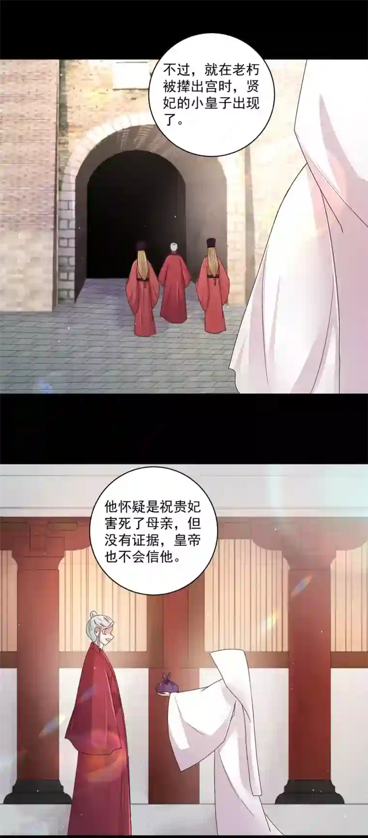 浴血商后：冷夫强宠第201话