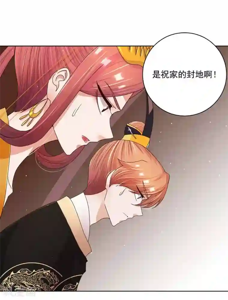 浴血商后：冷夫强宠第201话