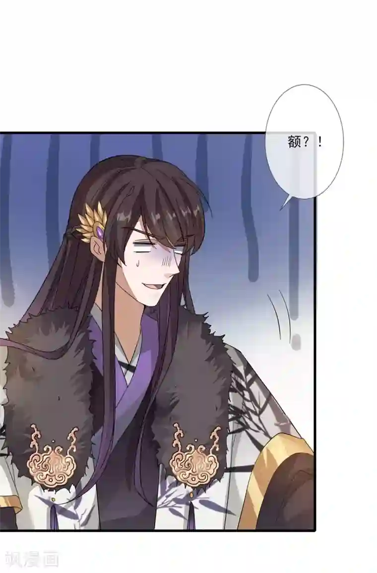 九阙风华第137话 回归