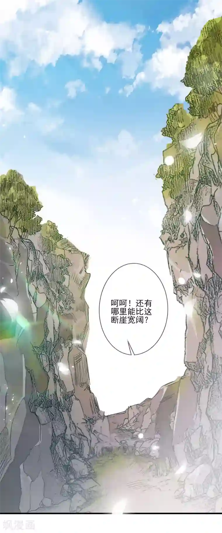 九阙风华第137话 回归