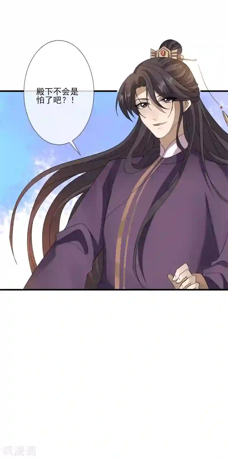 九阙风华第137话 回归