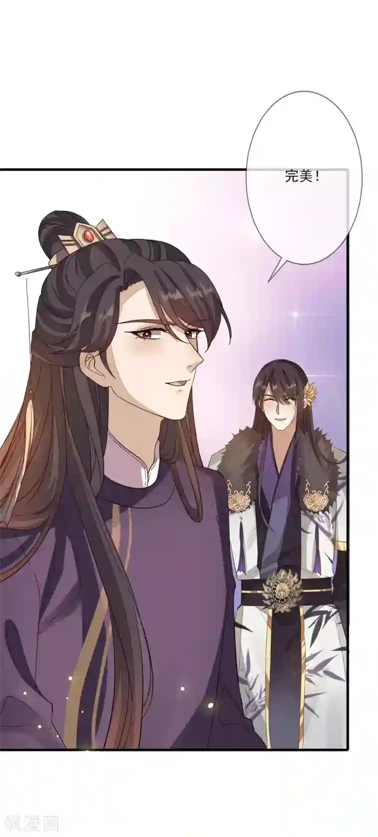 九阙风华第137话 回归