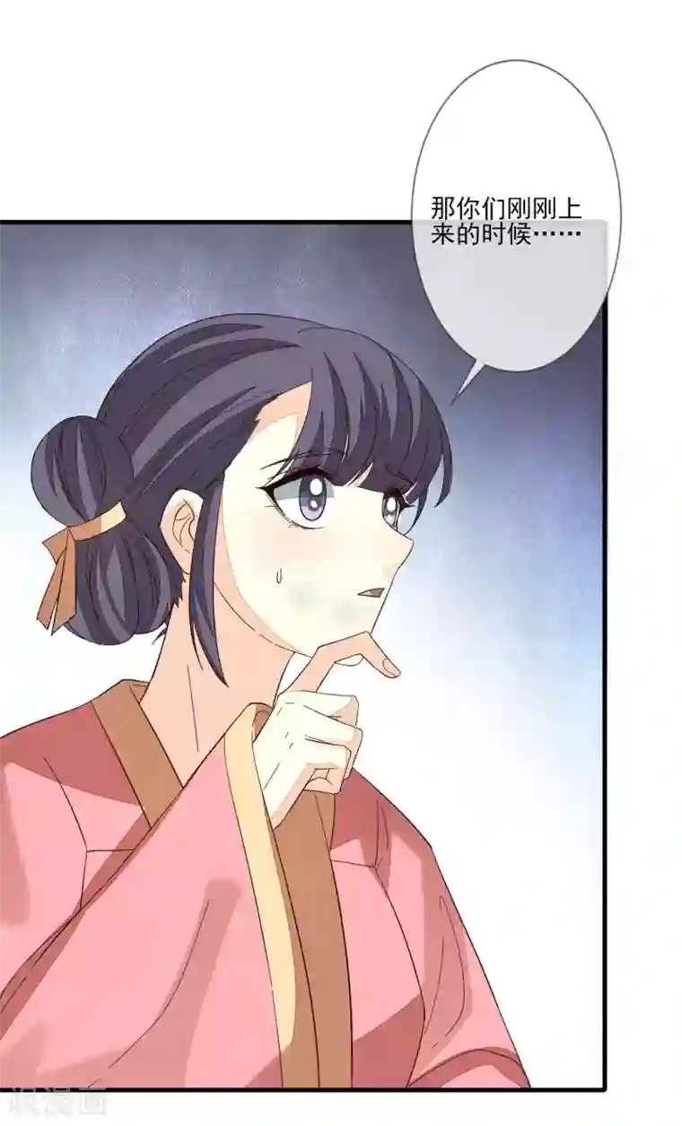 九阙风华第137话 回归