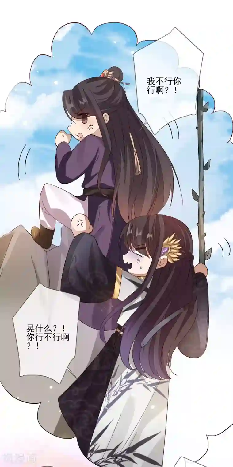 九阙风华第137话 回归