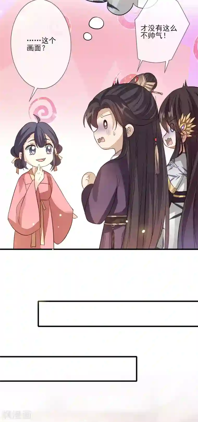 九阙风华第137话 回归