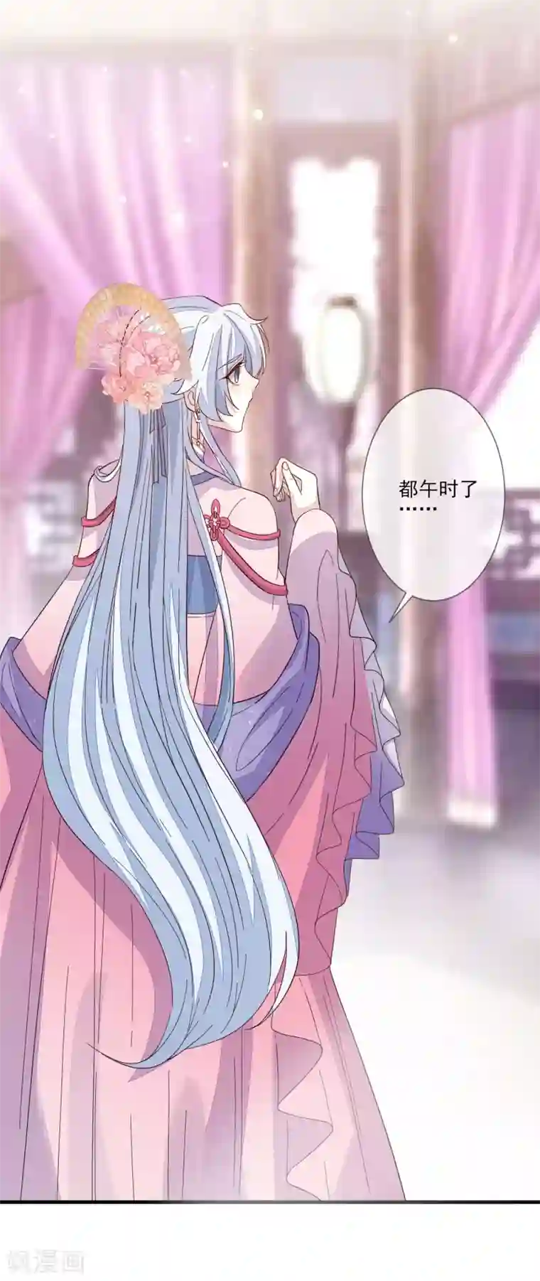 九阙风华第137话 回归