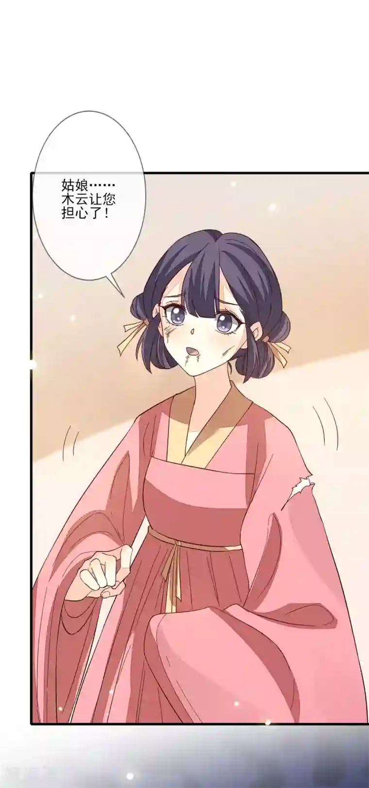 九阙风华第137话 回归