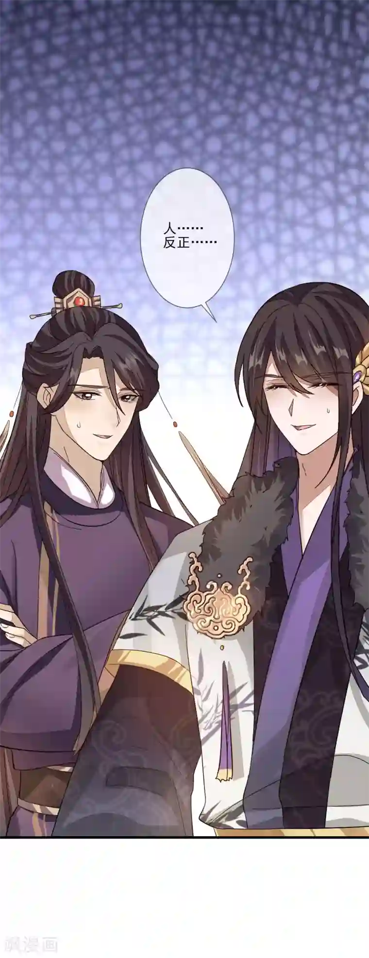 九阙风华第137话 回归