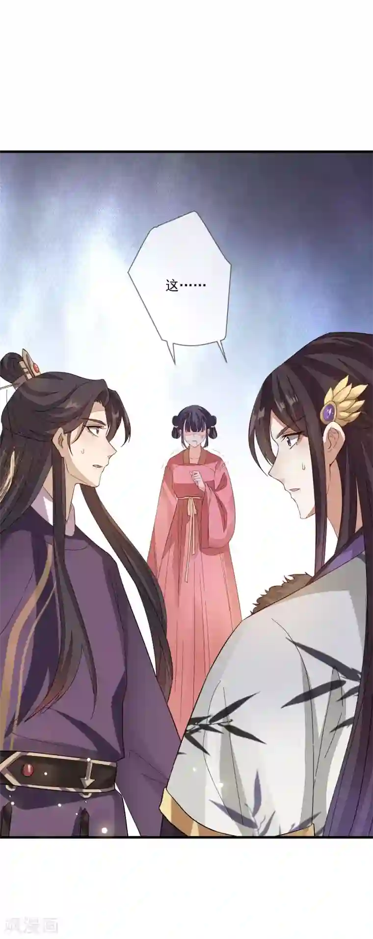 九阙风华第137话 回归