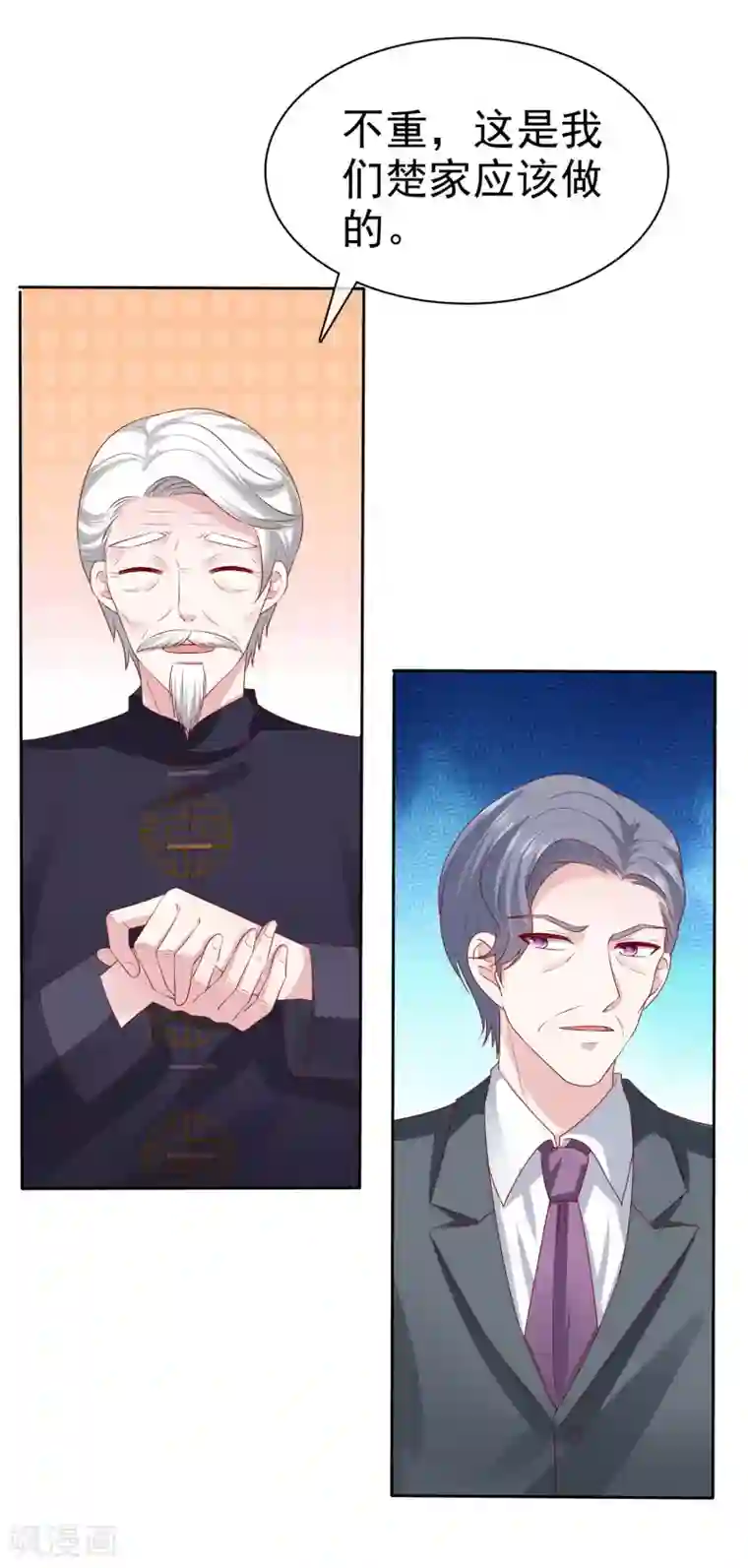 冰山总裁强宠婚第131话 开启降维打击模式