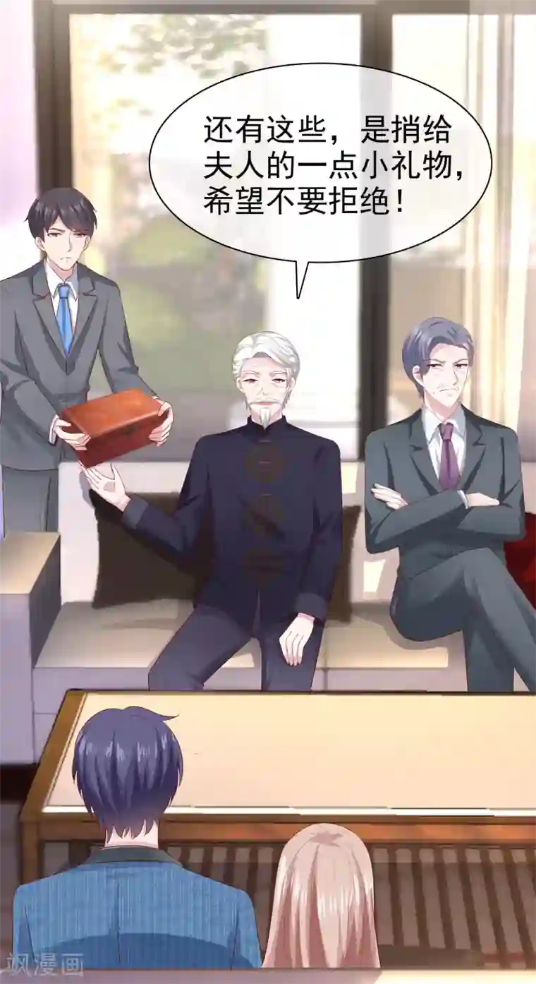 冰山总裁强宠婚第131话 开启降维打击模式