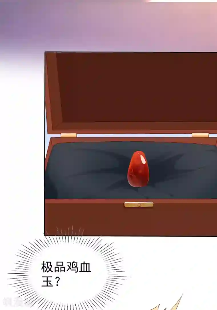 冰山总裁强宠婚第131话 开启降维打击模式