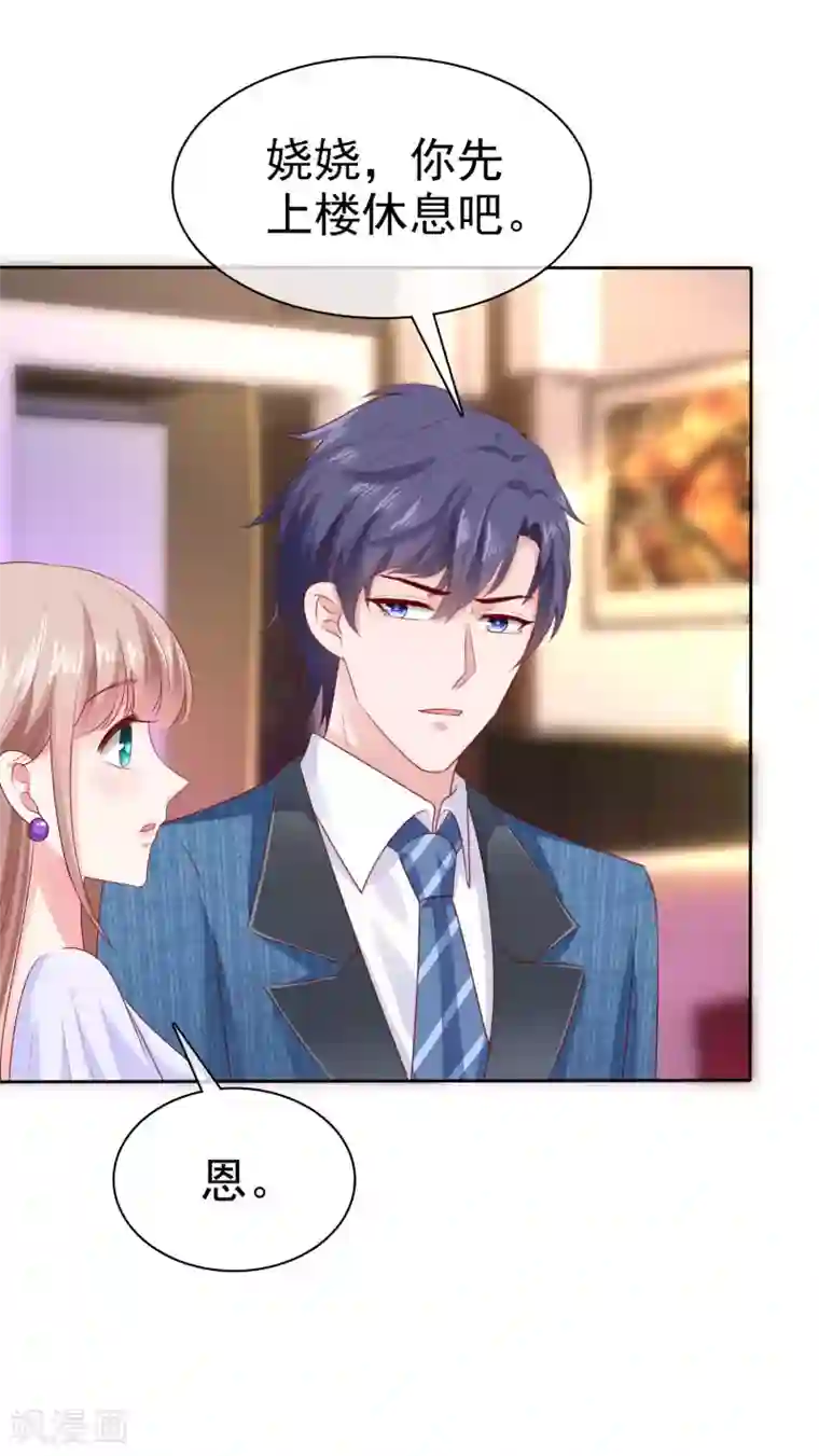 冰山总裁强宠婚第131话 开启降维打击模式