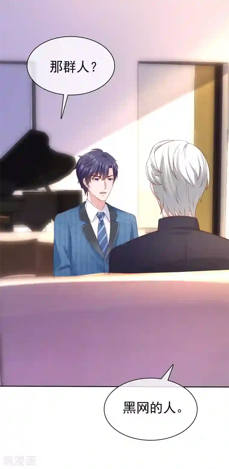 冰山总裁强宠婚第131话 开启降维打击模式