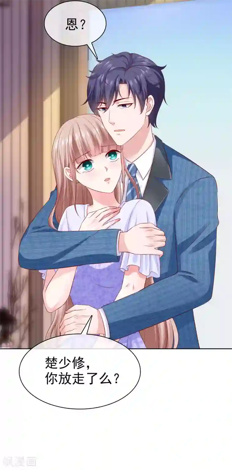 冰山总裁强宠婚第131话 开启降维打击模式