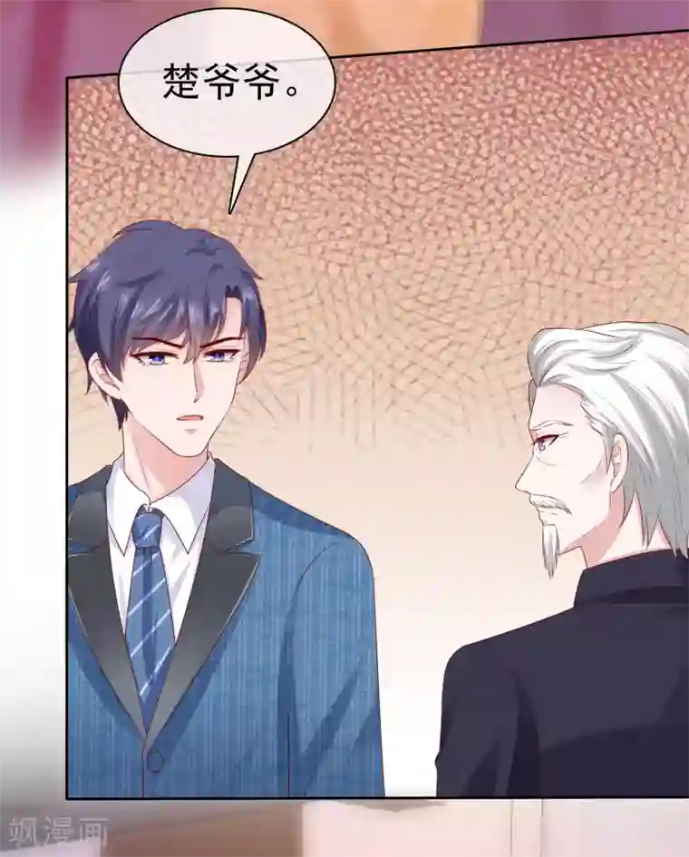 冰山总裁强宠婚第131话 开启降维打击模式