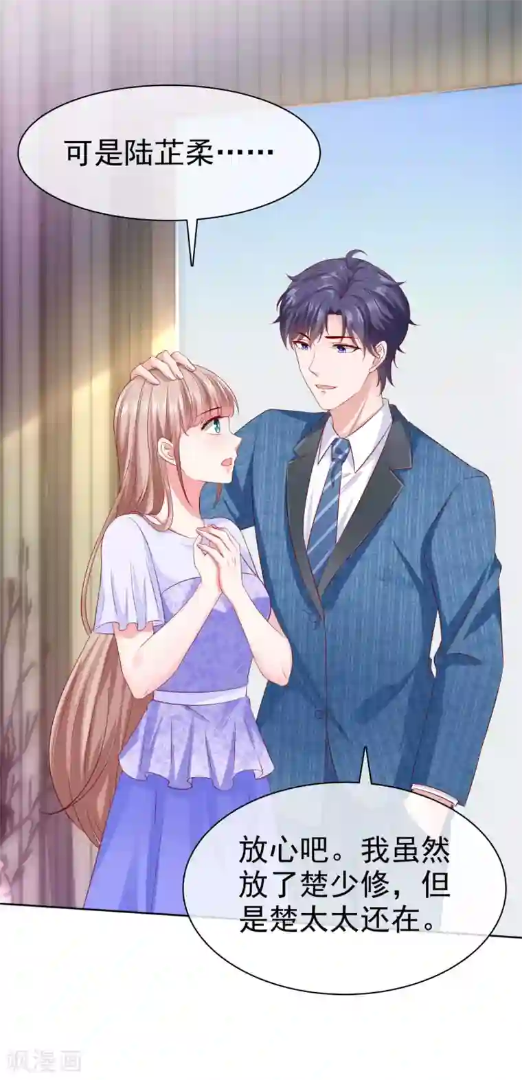 冰山总裁强宠婚第131话 开启降维打击模式