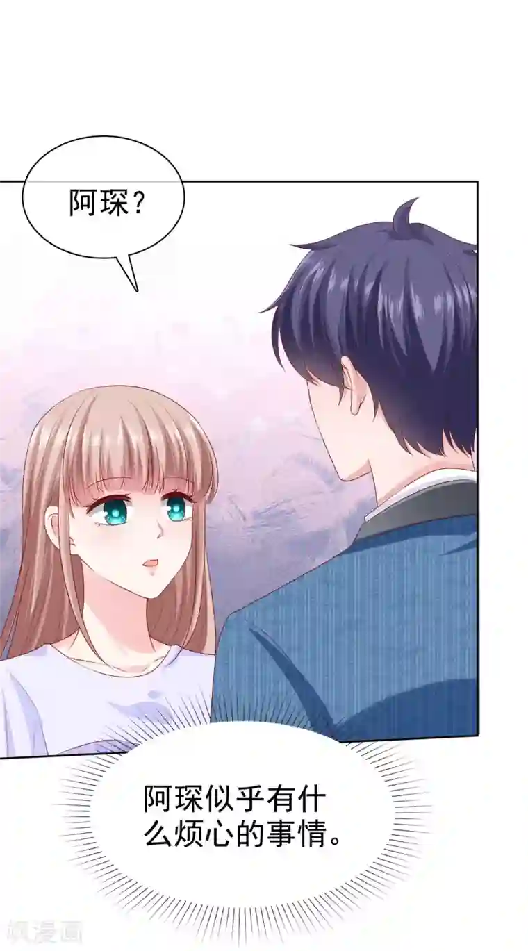 冰山总裁强宠婚第131话 开启降维打击模式