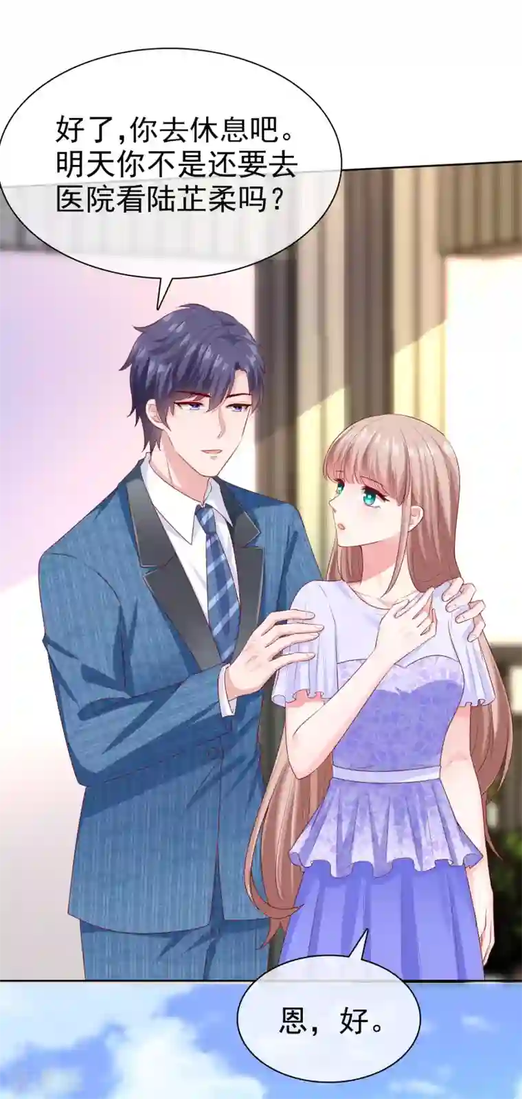 冰山总裁强宠婚第131话 开启降维打击模式