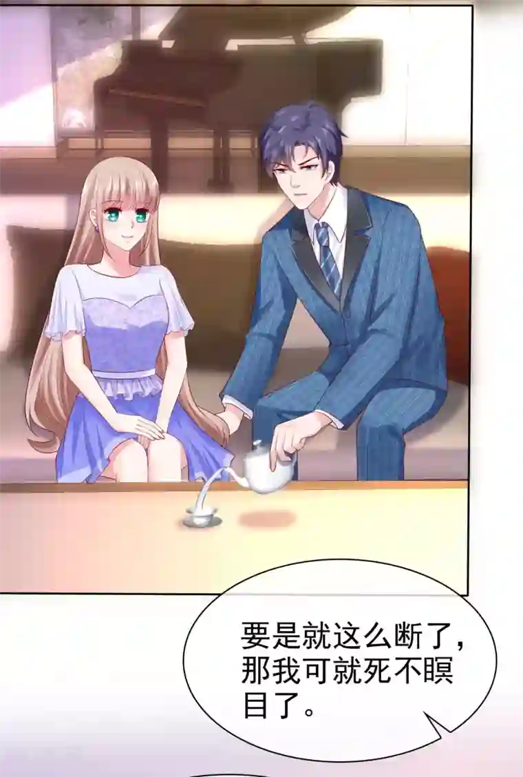 冰山总裁强宠婚第131话 开启降维打击模式