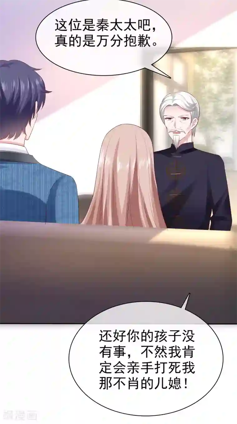 冰山总裁强宠婚第131话 开启降维打击模式