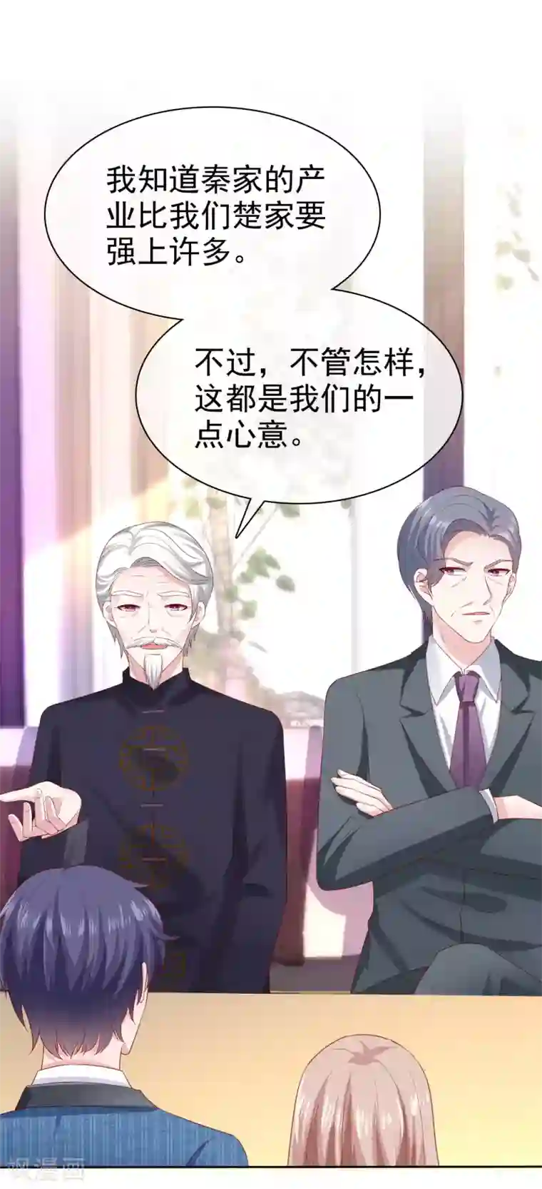 冰山总裁强宠婚第131话 开启降维打击模式