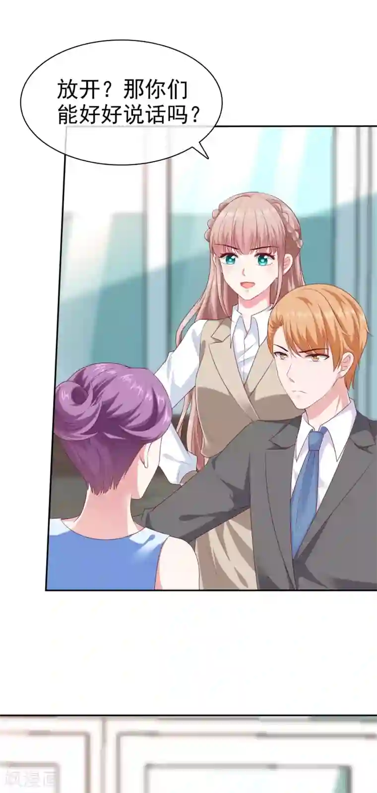 冰山总裁强宠婚第132话 老公给的底气