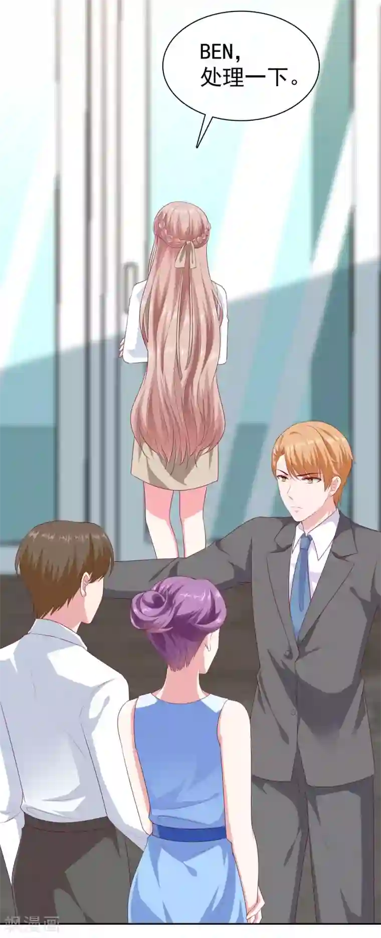 冰山总裁强宠婚第132话 老公给的底气