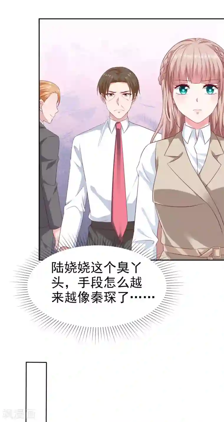 冰山总裁强宠婚第132话 老公给的底气