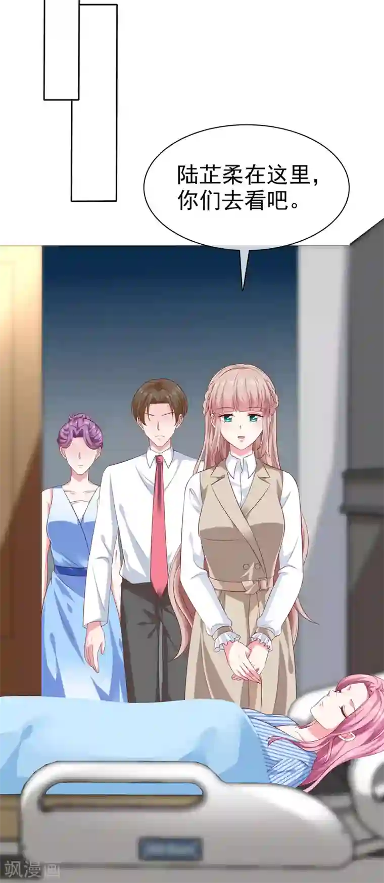 冰山总裁强宠婚第132话 老公给的底气