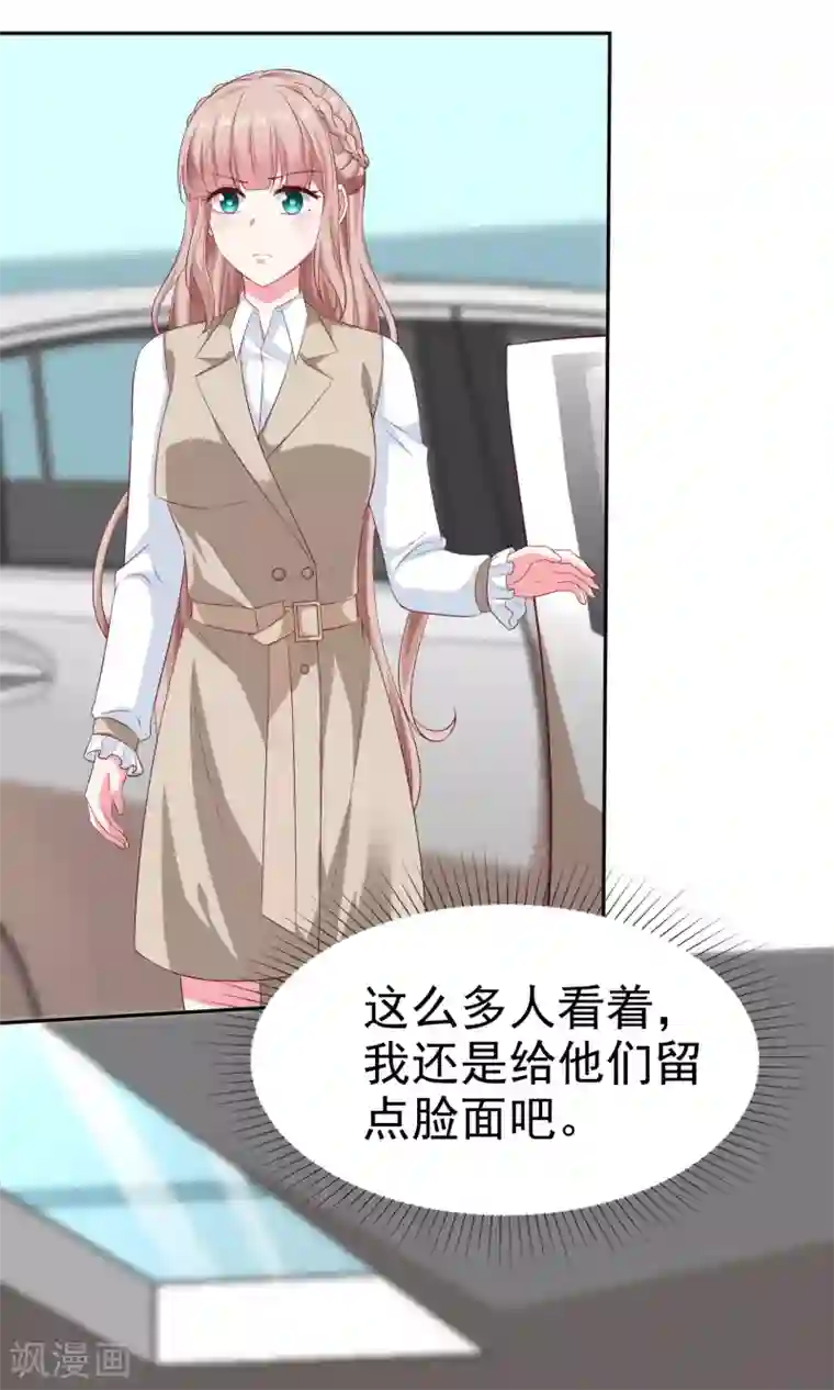 冰山总裁强宠婚第132话 老公给的底气