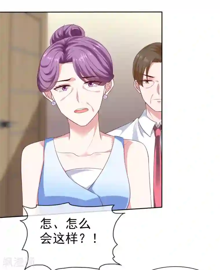 冰山总裁强宠婚第132话 老公给的底气