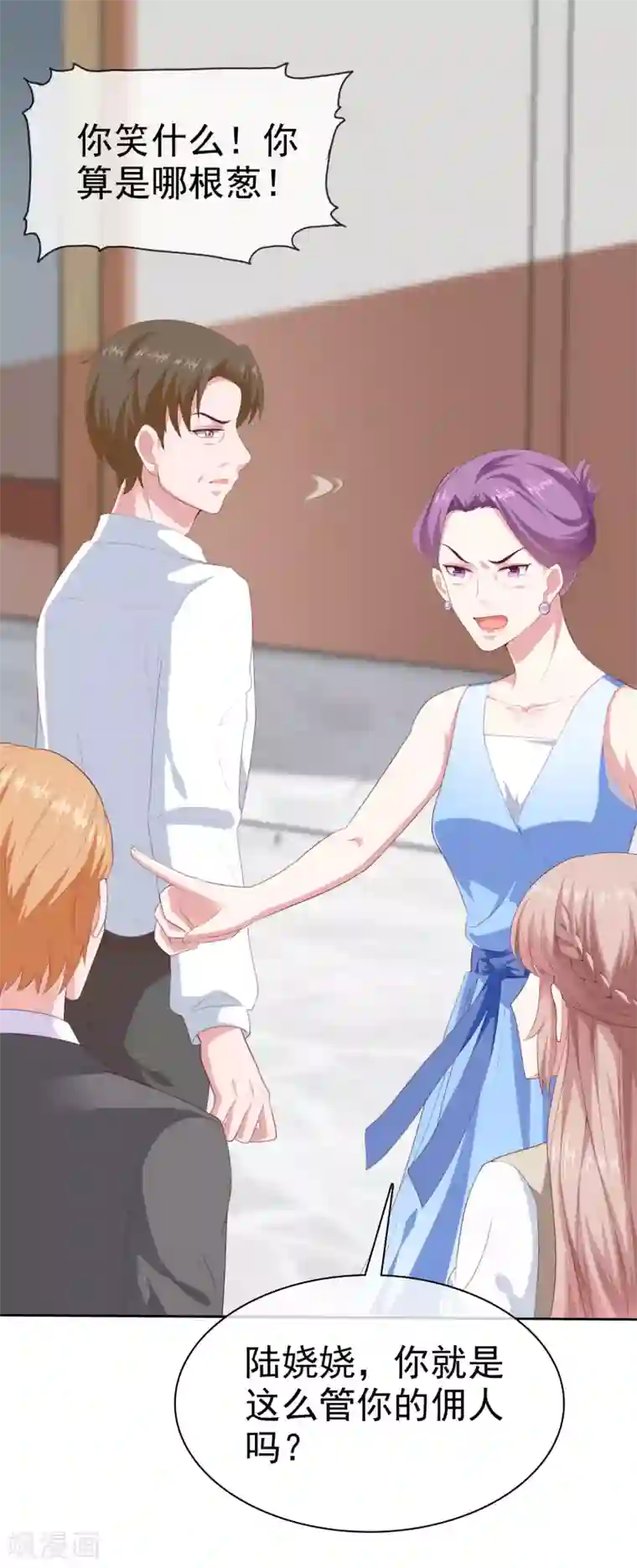 冰山总裁强宠婚第132话 老公给的底气