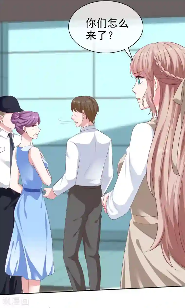 冰山总裁强宠婚第132话 老公给的底气