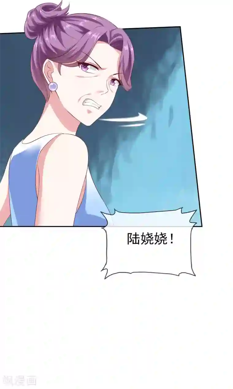 冰山总裁强宠婚第132话 老公给的底气