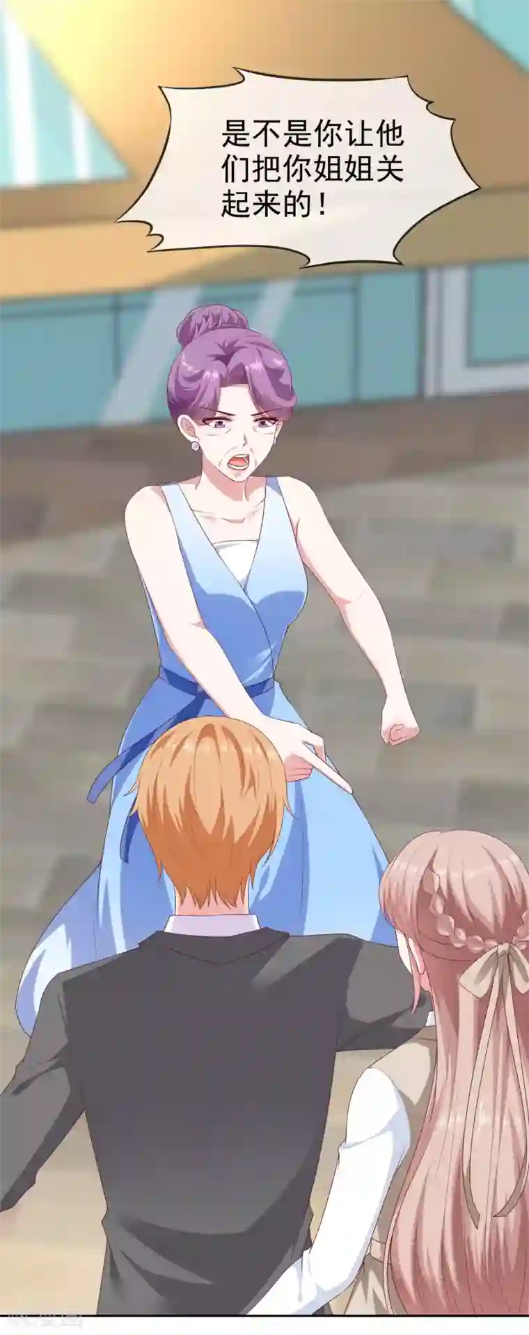 冰山总裁强宠婚第132话 老公给的底气