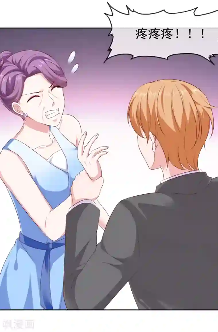 冰山总裁强宠婚第132话 老公给的底气