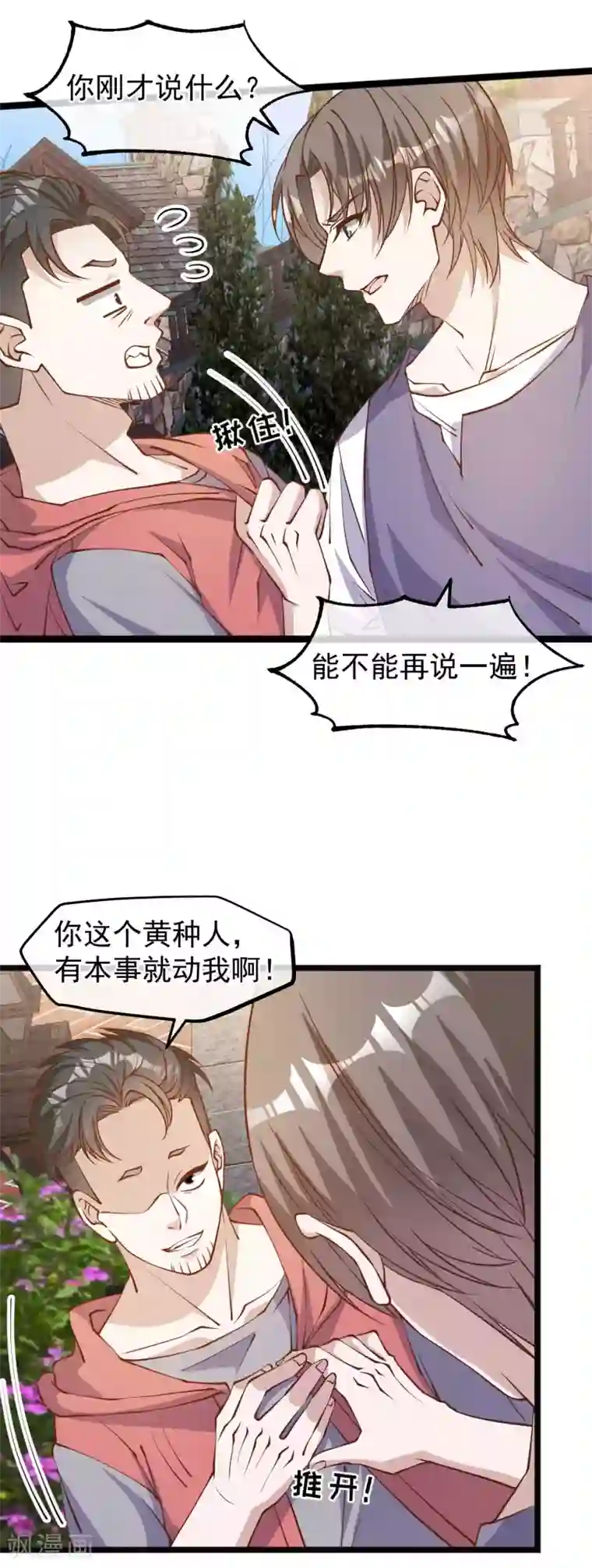 神级渔夫第147话 意念分身的妙用