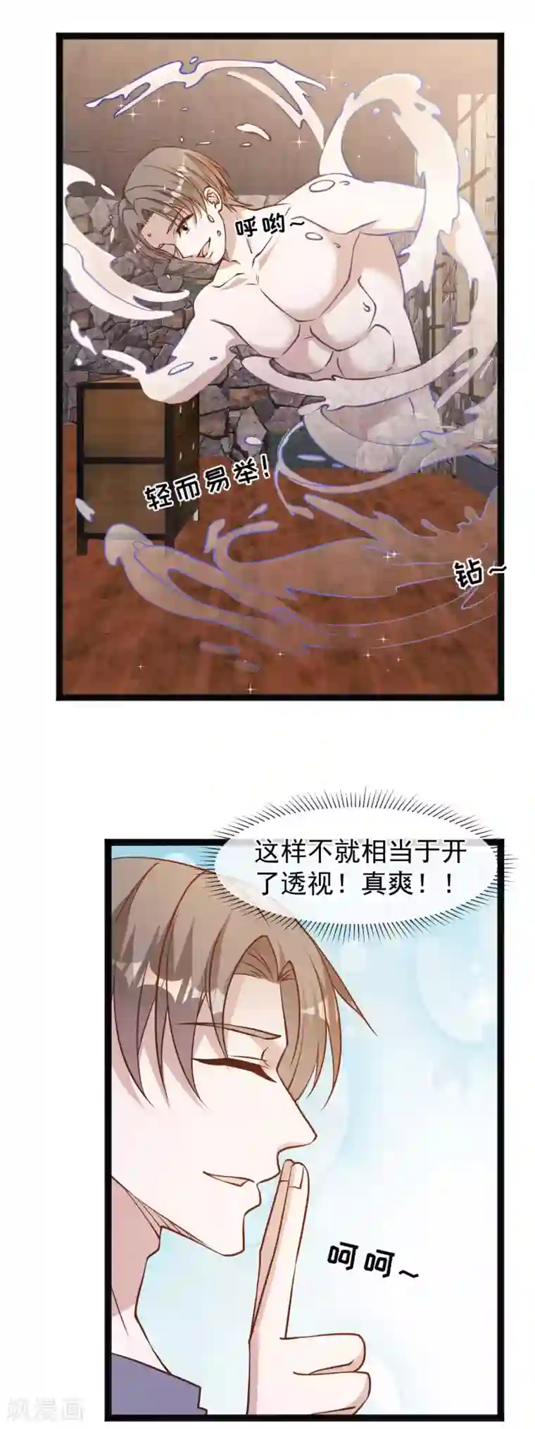 神级渔夫第147话 意念分身的妙用