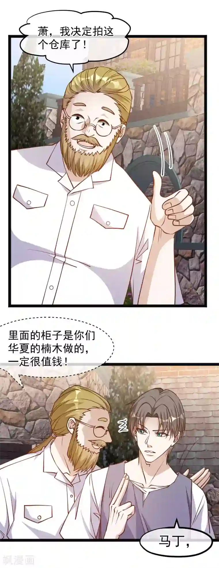 神级渔夫第147话 意念分身的妙用