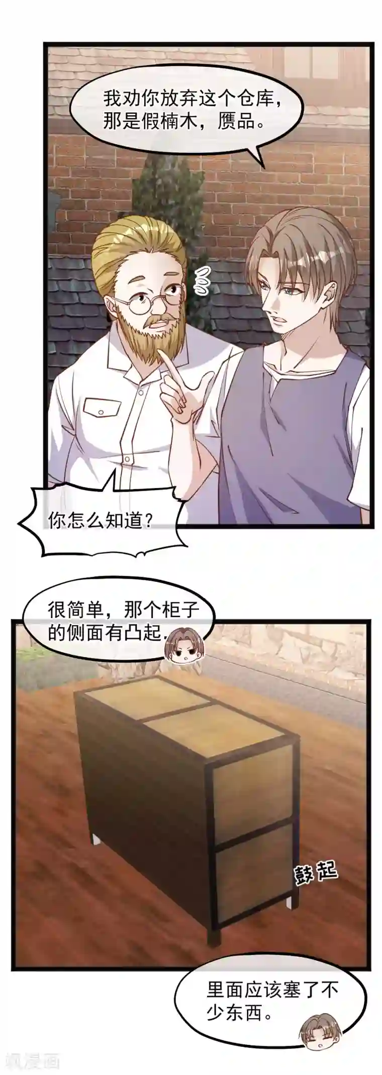 神级渔夫第147话 意念分身的妙用