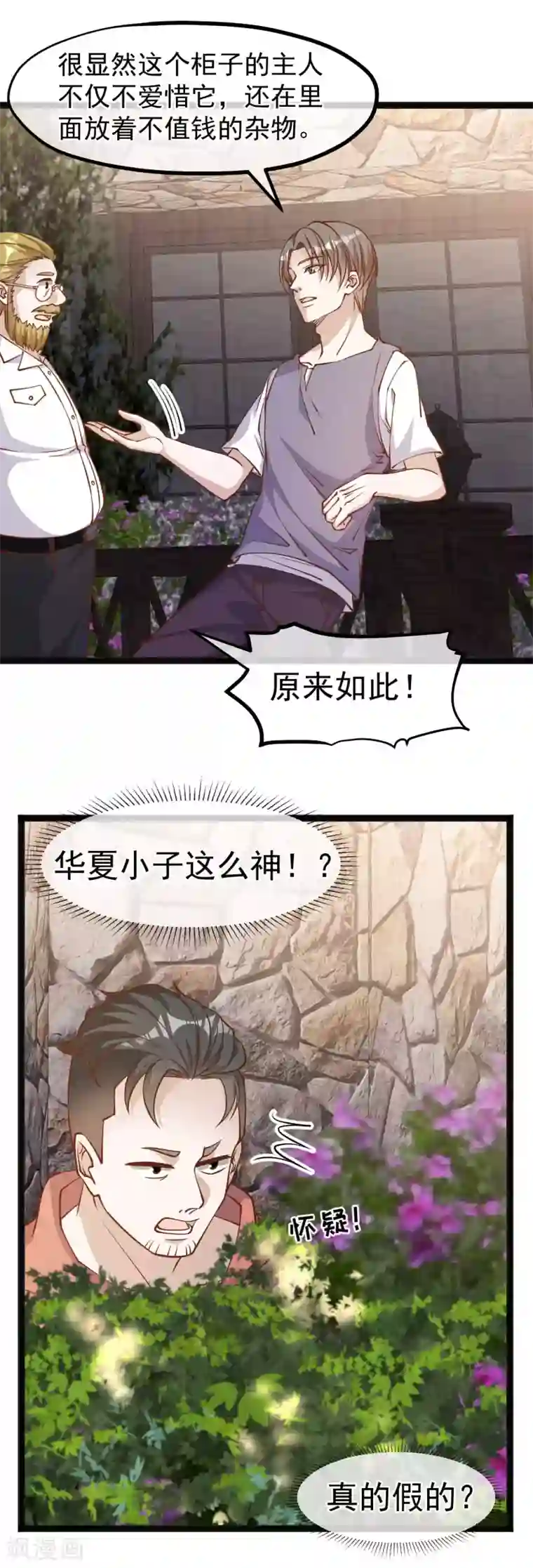 神级渔夫第147话 意念分身的妙用