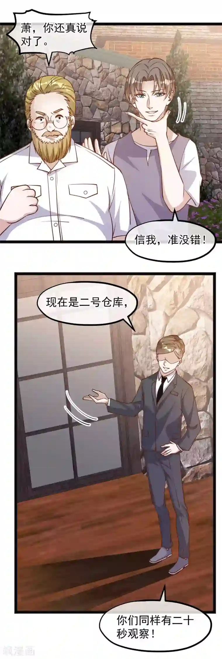 神级渔夫第147话 意念分身的妙用