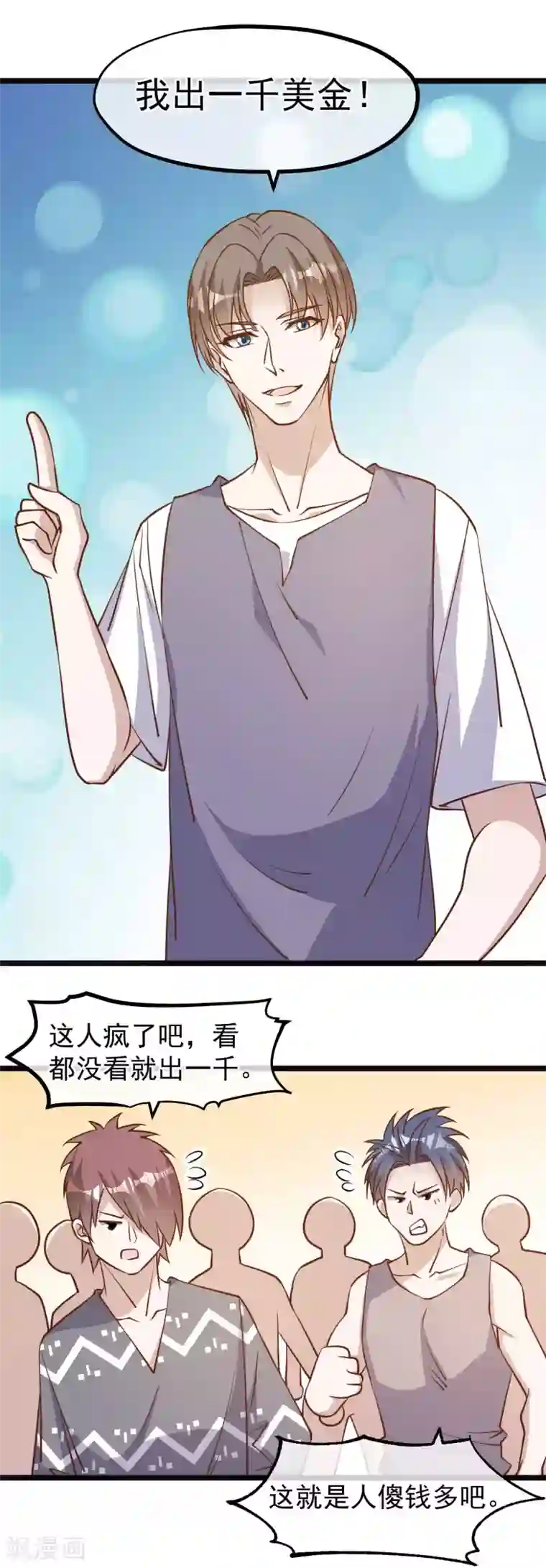 神级渔夫第147话 意念分身的妙用