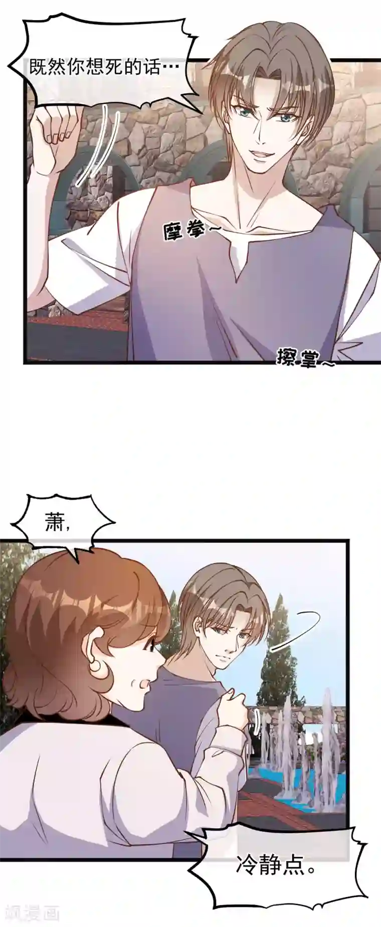 神级渔夫第147话 意念分身的妙用